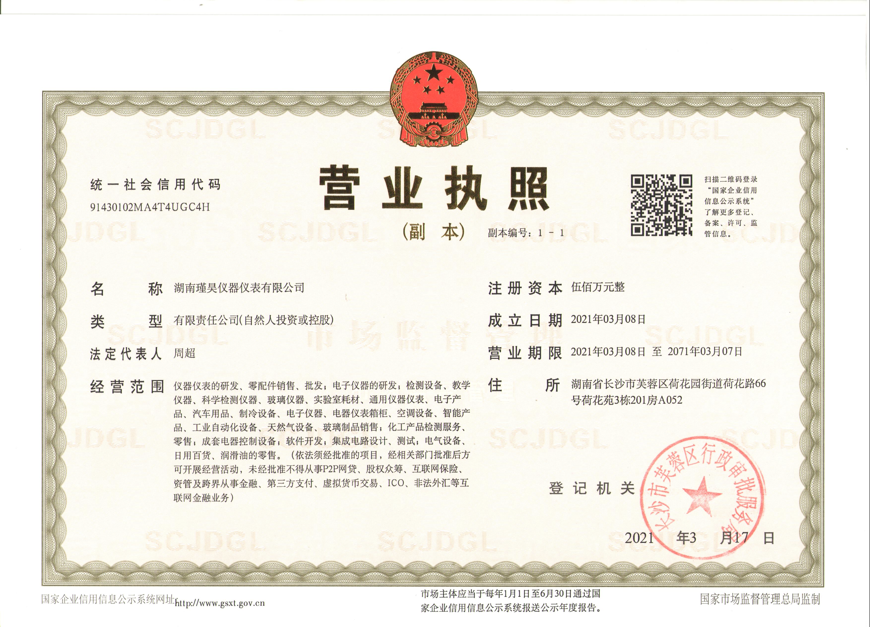 营业执照.jpg